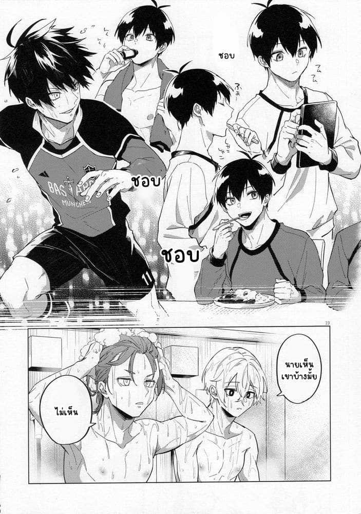 โดจิน ความรักคืออะไร แปลไทย